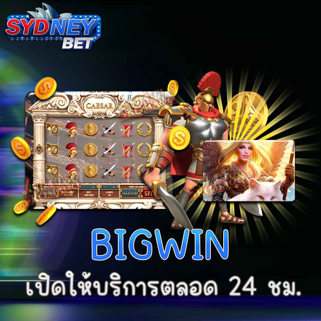 BIGWIN