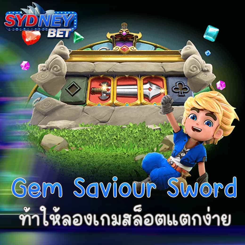 Gem Saviour Sword