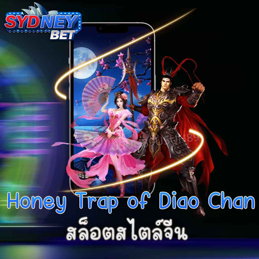 Honey Trap of Diao Chan