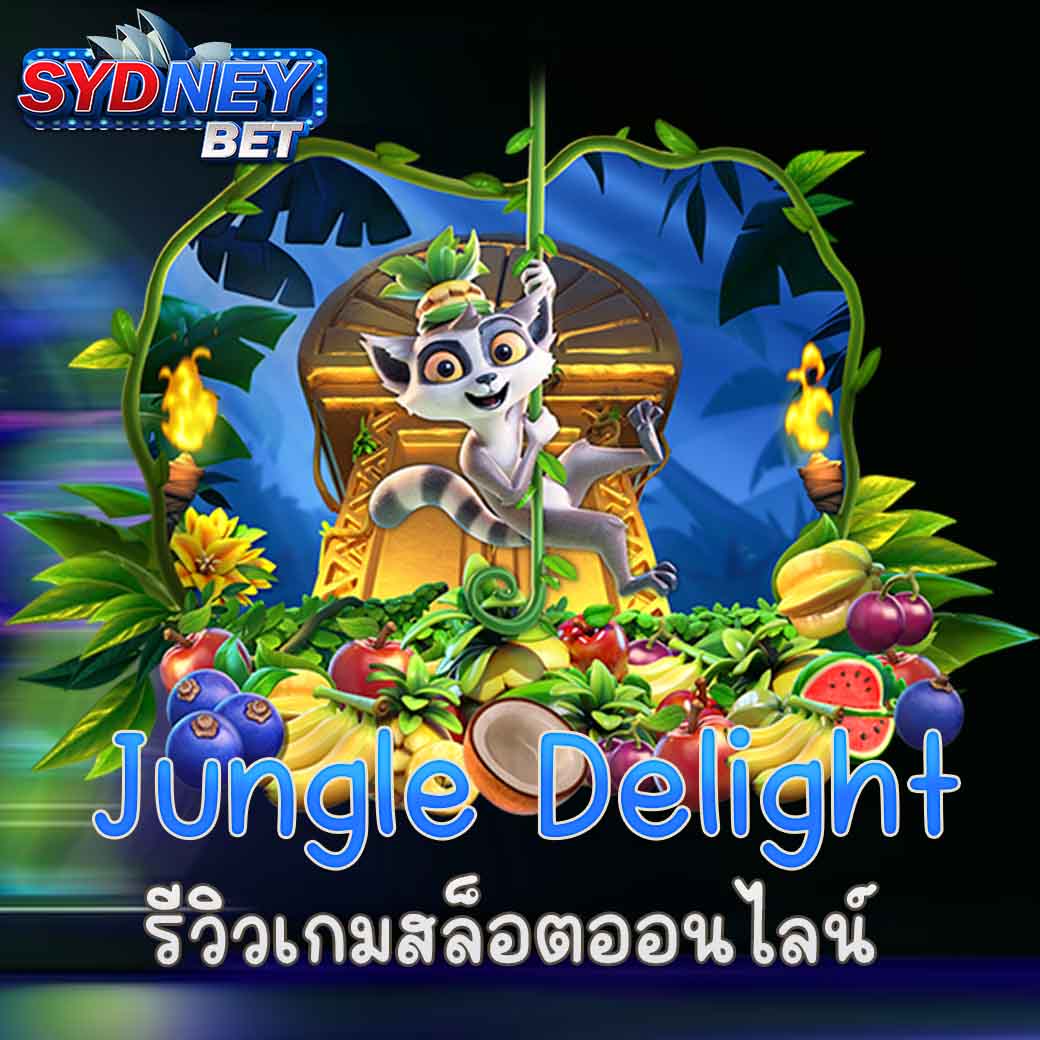 Jungle Delight