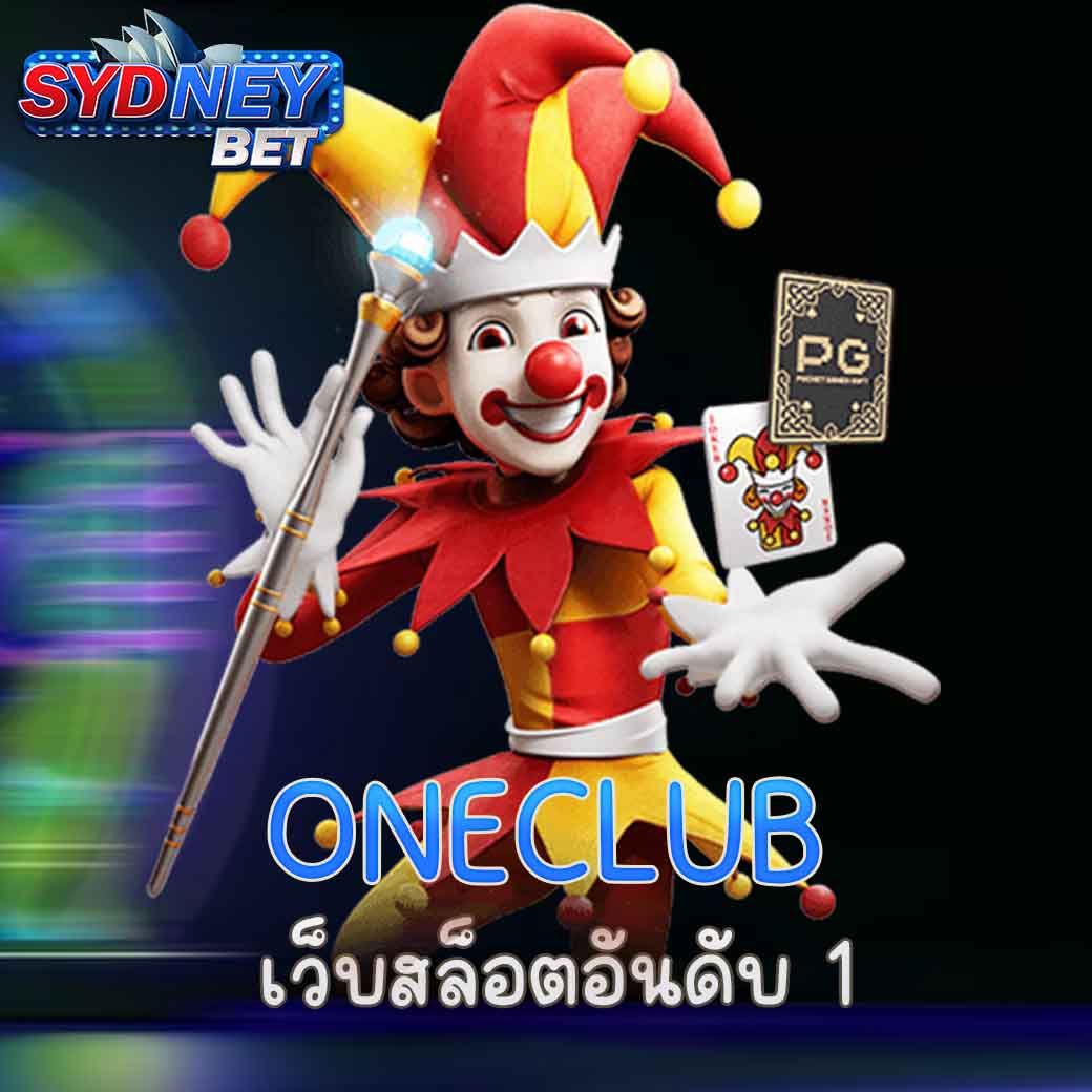 ONECLUB