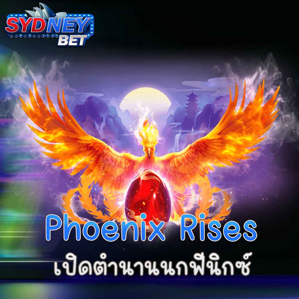 Phoenix Rises