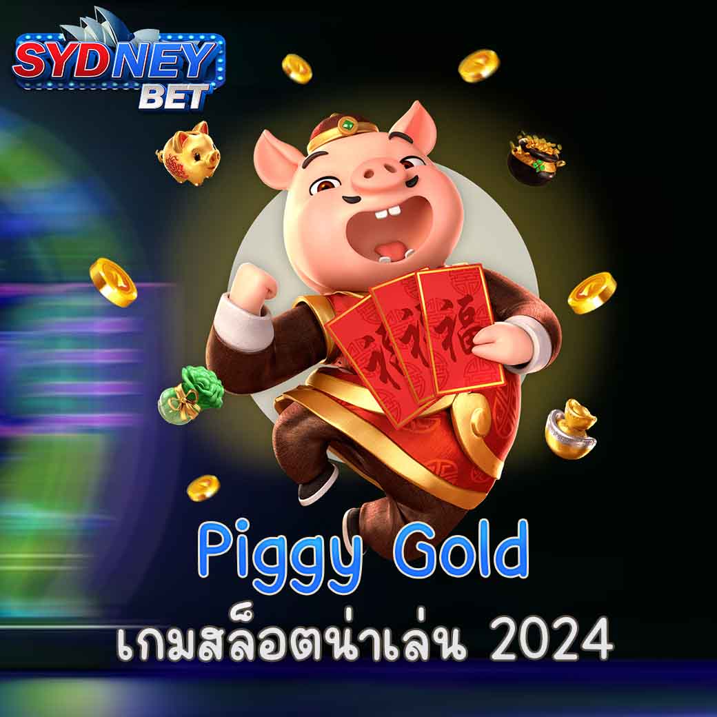 Piggy Gold