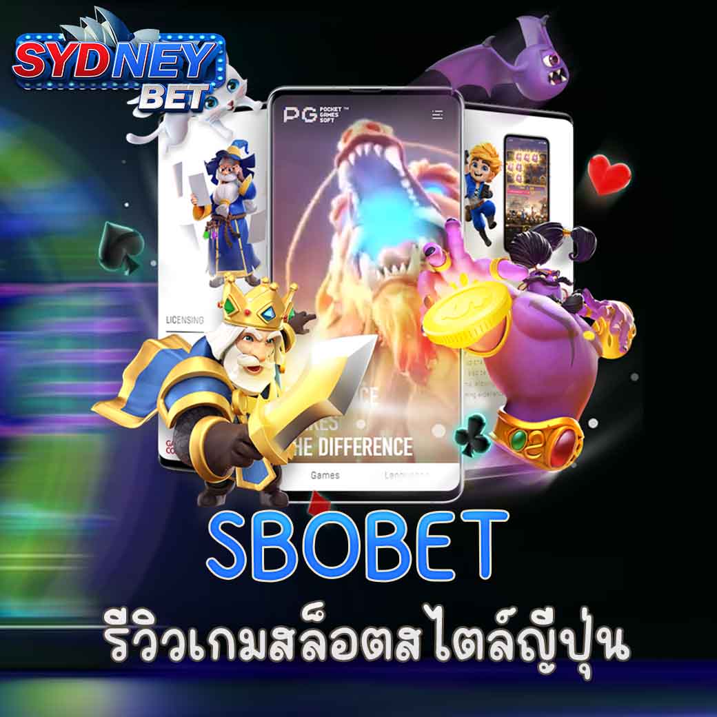 SBOBET