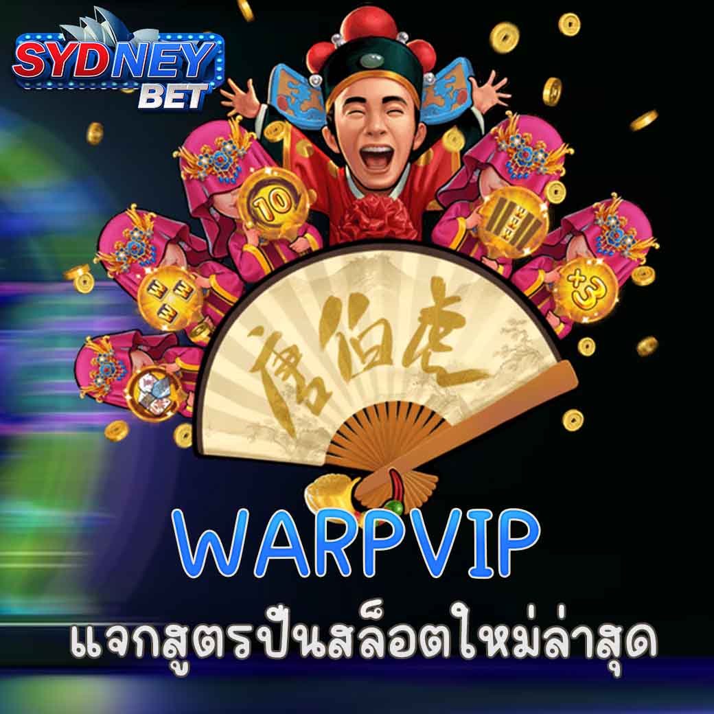 WARPVIP