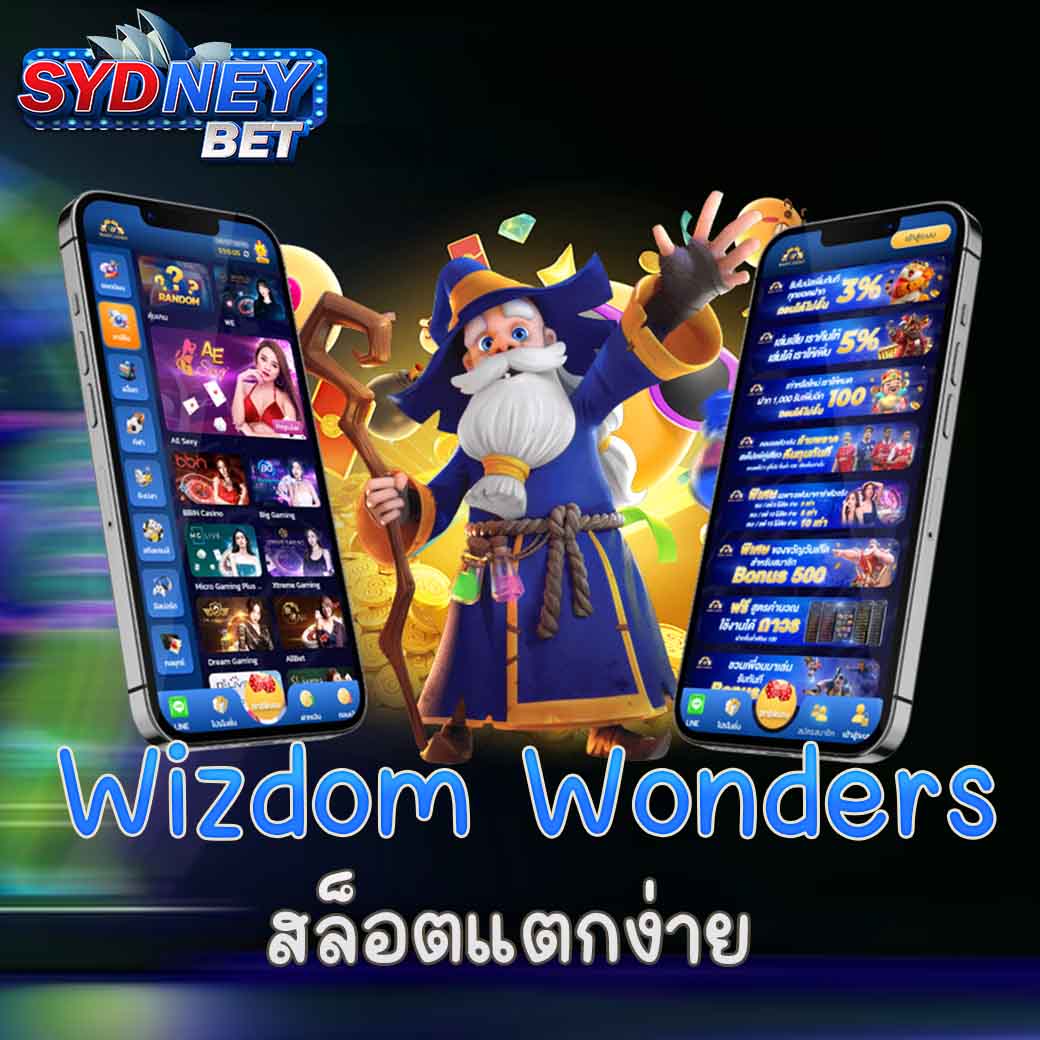 Wizdom Wonders