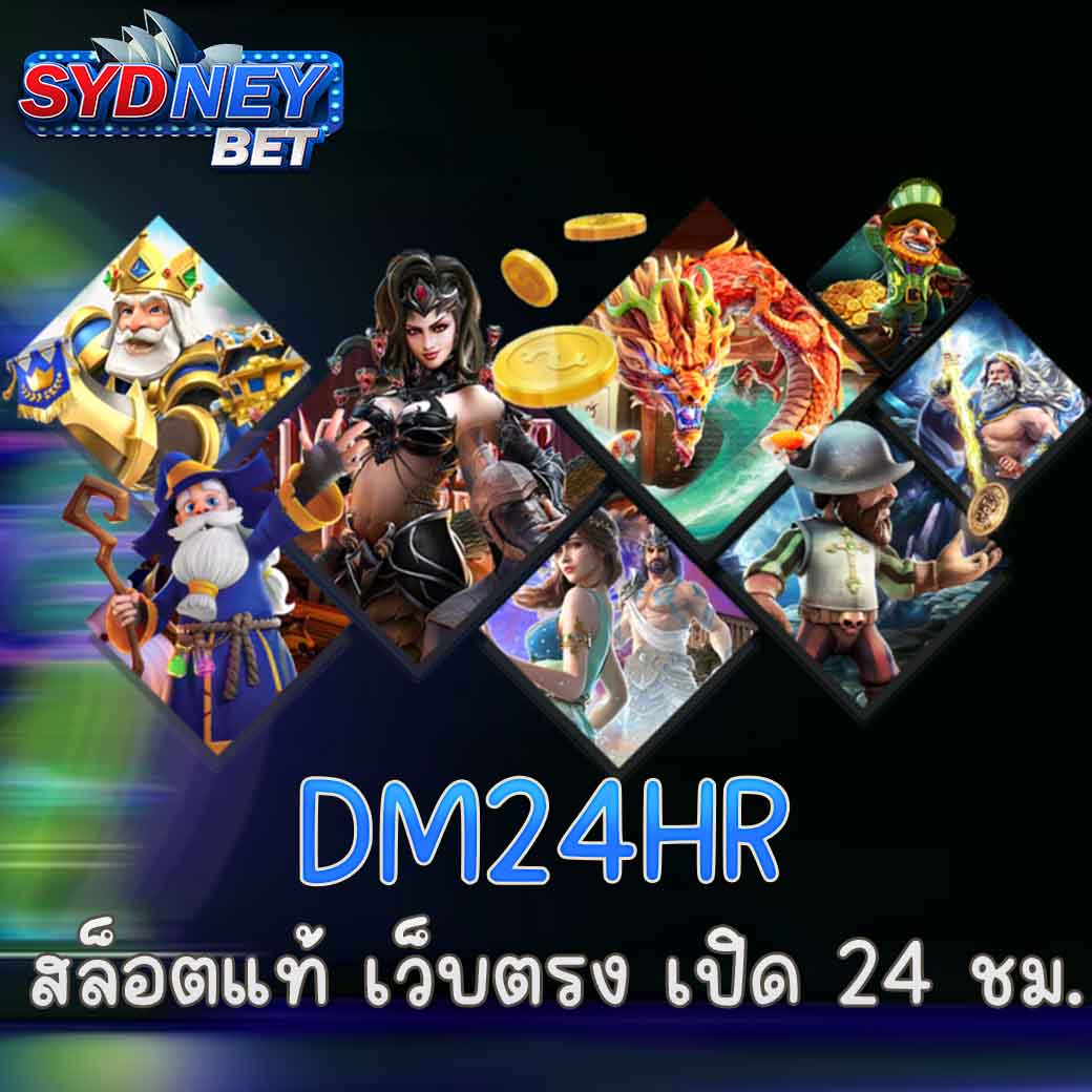 DM24HR