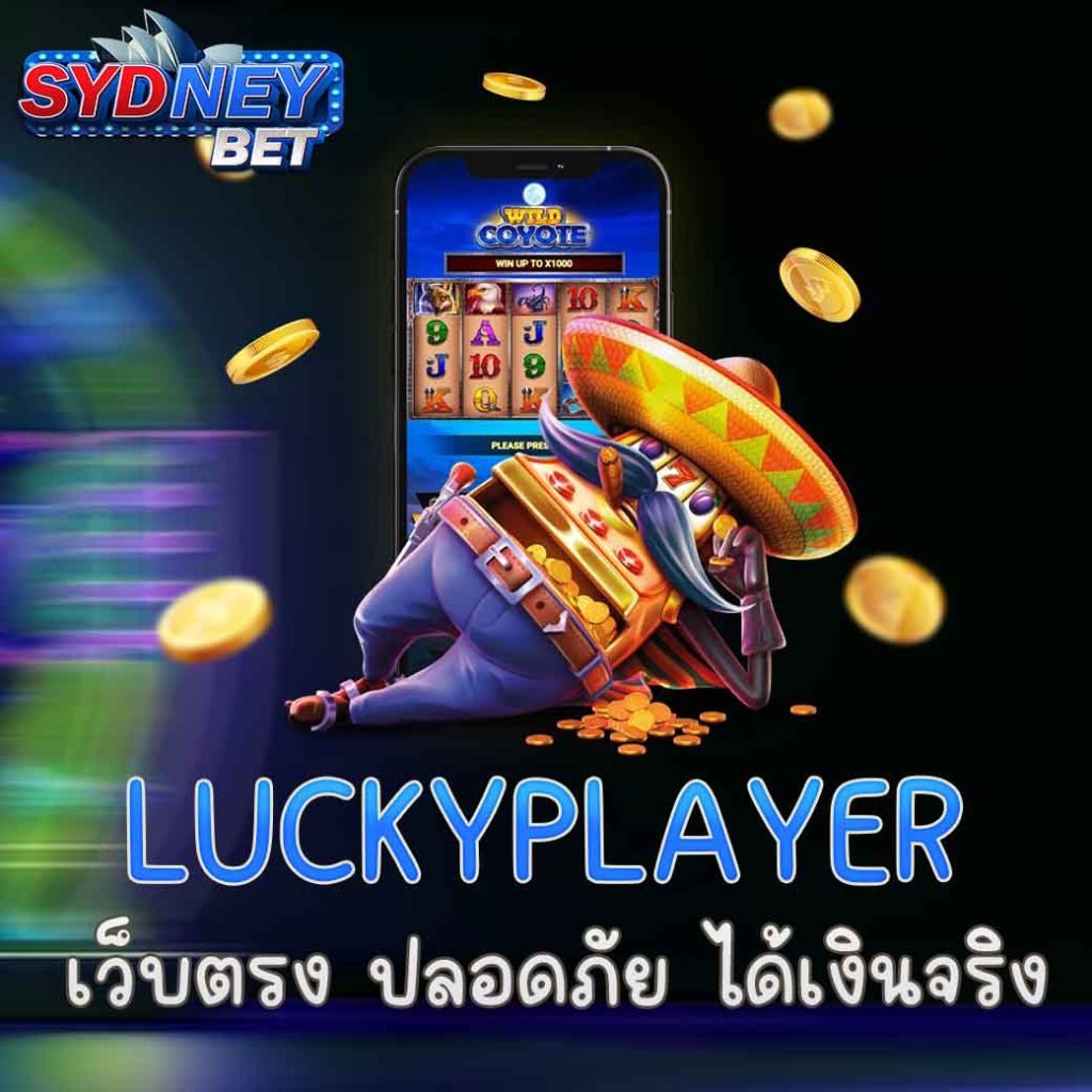 LUCKYPLAYER