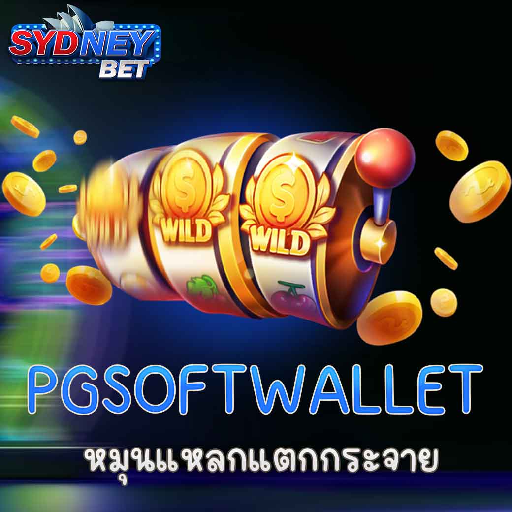 PGSOFTWALLET