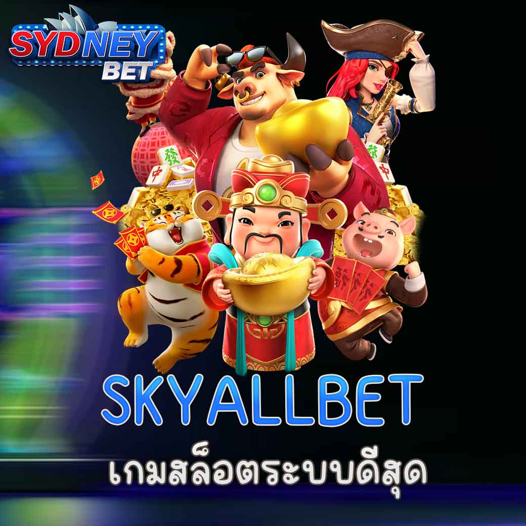 SKYALLBET