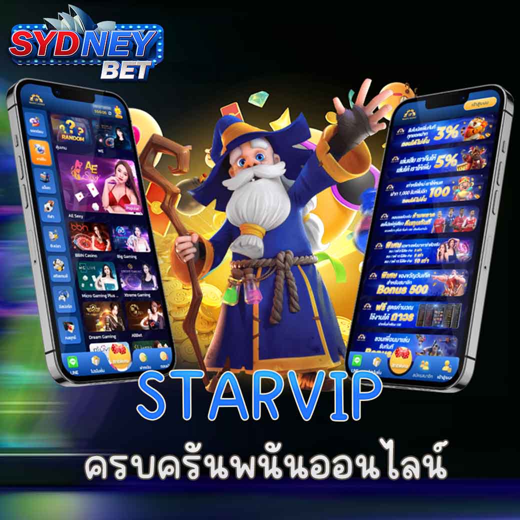 STARVIP