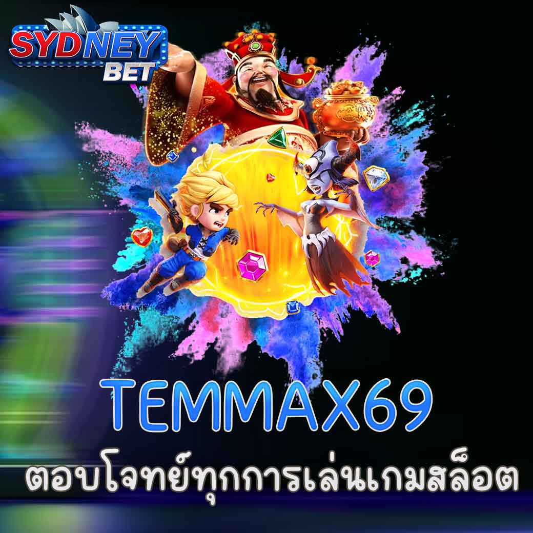 TEMMAX69