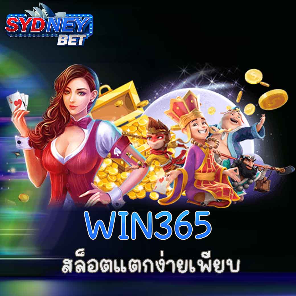 WIN365