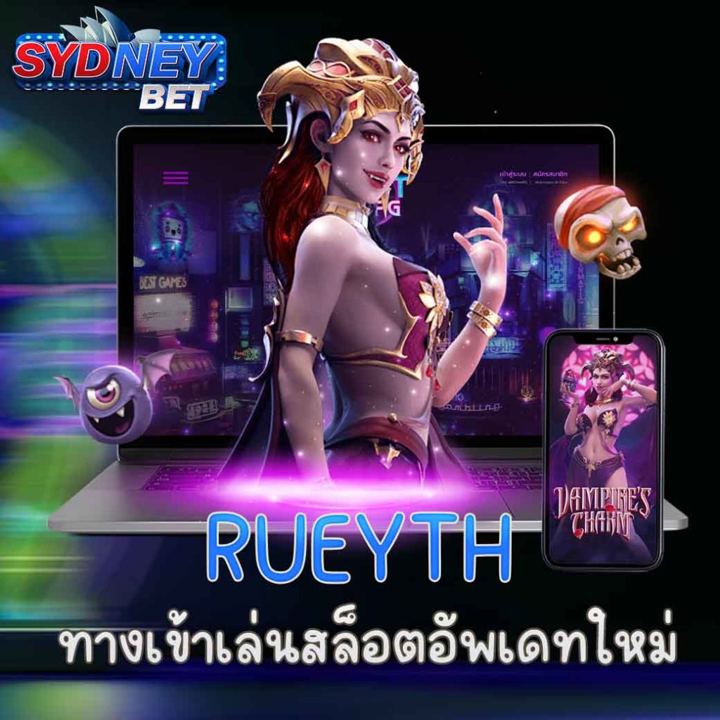 RUEYTH