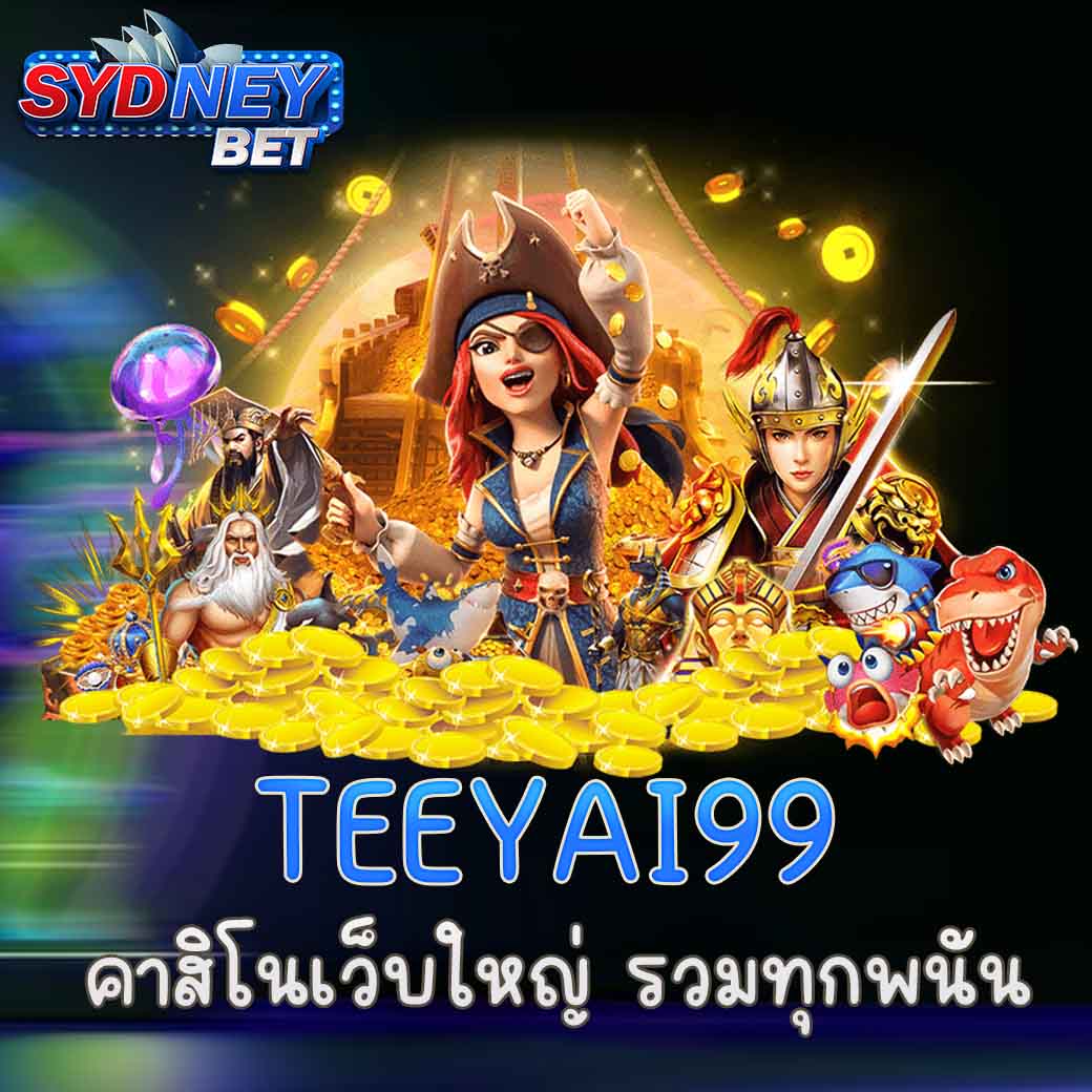 TEEYAI99